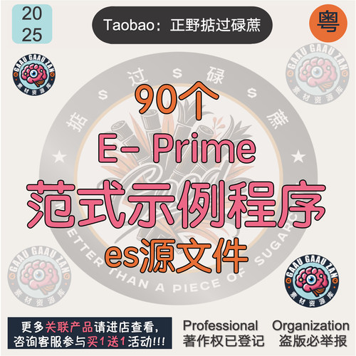 E- Prime范式示例程序调用格式es源文件任务示例eprime例程源码