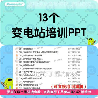 变电站培训PPT课件 电气设备原理 运行及维护检查 故障录波装置