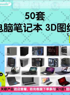电脑台式机三维模型笔记本工作站3D图纸设计素材结构SW水冷平板