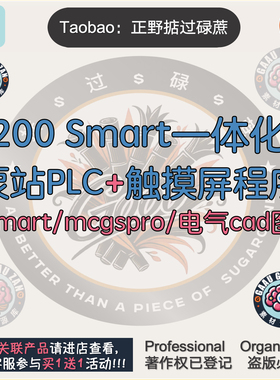 200smart一体化水泵站plc+mcgspro触摸屏程序案例电气原理cad图