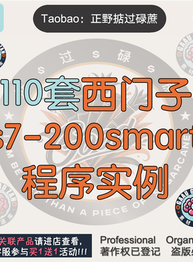 西门子s7-200smart程序实例库文件模拟量处理通信FX3U通讯自动化