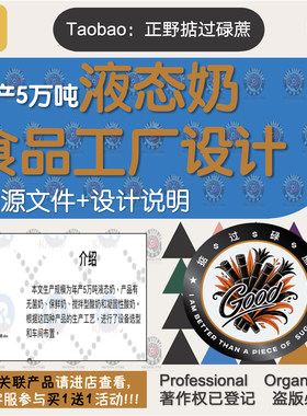 年产5万吨液态奶厂CAD设计说明牛奶食品工厂车间CIP酸碱罐工艺图