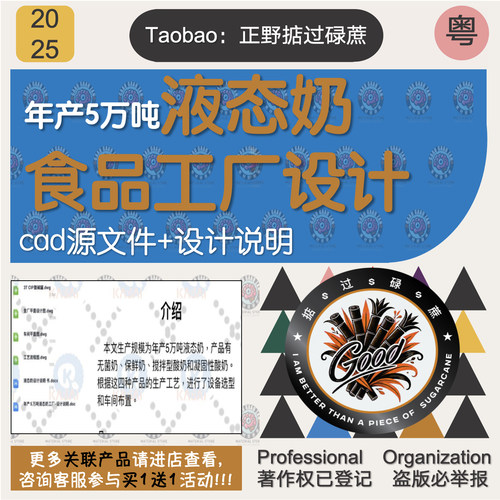 年产5万吨液态奶厂CAD设计说明牛奶食品工厂车间CIP酸碱罐工艺图