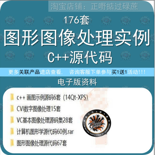 图形图像处理实例C++源代码源码OpenGL带注释VC人脸识别Opencv