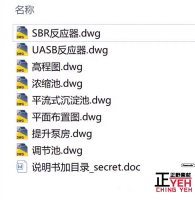 3000吨/天UASB反应器SBR工艺酒厂废水处理污水处理厂设计CAD图纸