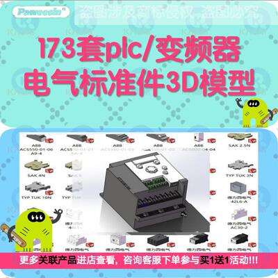 电气接线开关PLC变频器端子排Solidworks Electrical标准件3D图库