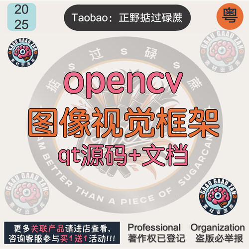 opencv图像视觉框架qt源码图像处理检测识别源代码实例程序案例