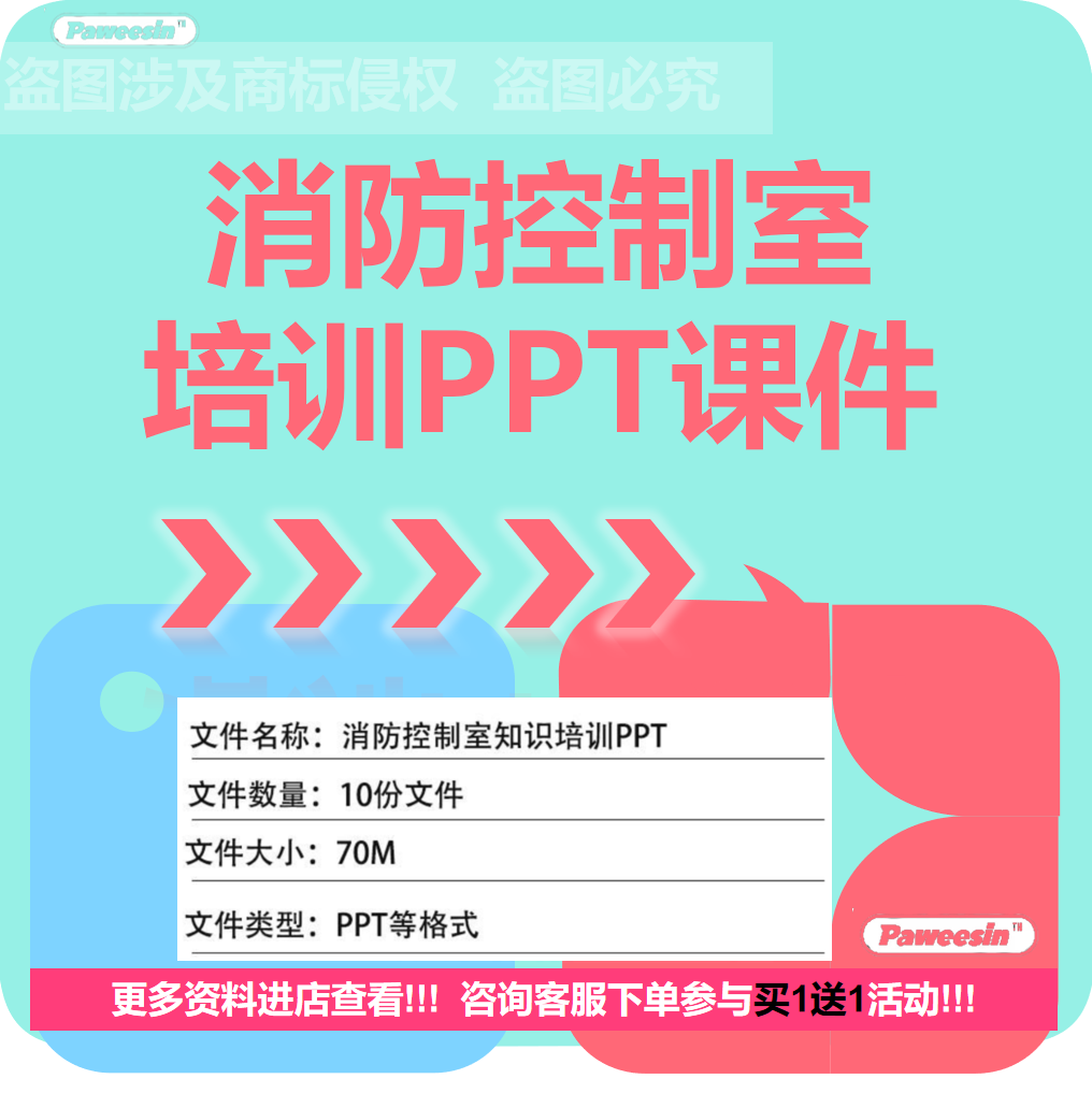 消防控制室火灾控制系统中控工作设计素材/源文件