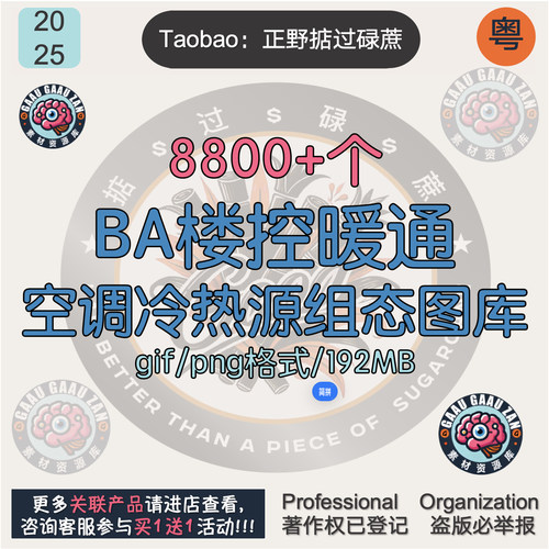 BA楼控暖通空调冷热源组态王图库空调机组新风送排风gif动态图标