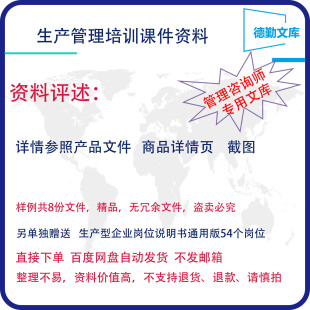 生产管理时间组织设施布置选址生产过程网络计划管理年度计划培训