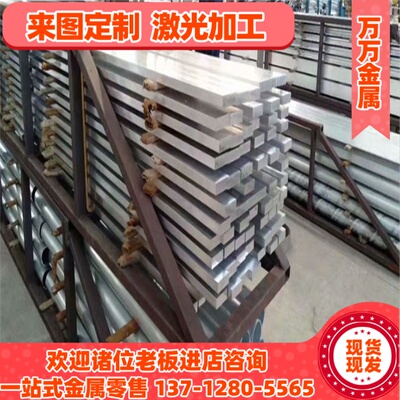 6401 6002铝合金LD31铝管3003H24铝排7090 7091铝合金板可定制