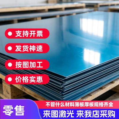 铝板铝型材薄板材料7075 1060 5083 6063 5754H18 3003铝合金板材