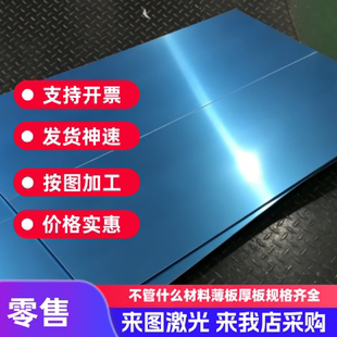 成都现货 6061铝板加工7075铝合金板5083板材2A12.3A21.6063.4047