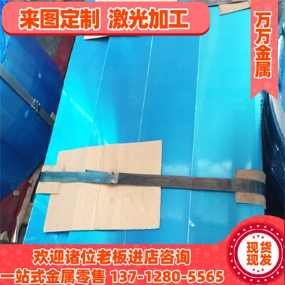 供应1A80 1A50 1A99铝板2A16 2A01 2319铝棒2036 2117 7175铝板