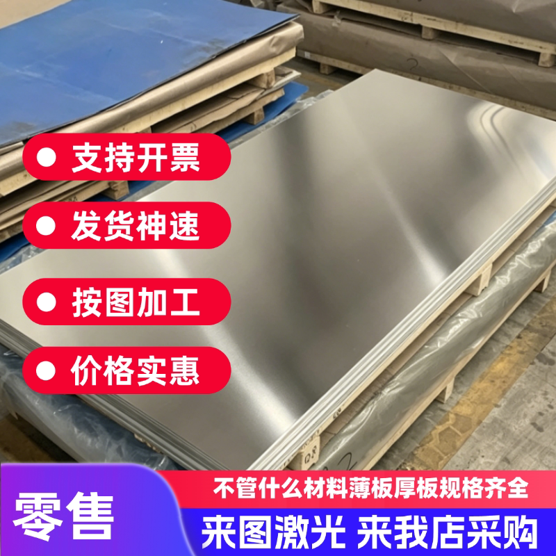 3A21/3003/3004-O态/H14/H24/H18/H112铝板/薄板中厚板/铝棒/铝卷图片
