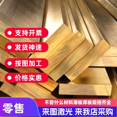 零切铜合金H90 H80 H70 H68 H65 H63 H62 H60黄铜板 黄铜棒 铜管