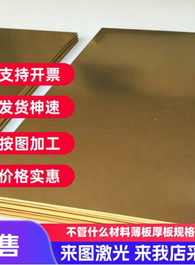 激光C67410 C67420 C67500 C67600 C69300 C69400硅黄铜棒 铜合金
