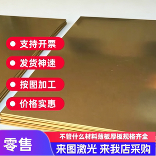 H65黄铜棒H62/H59 实心小铜条 铜棍紫铜棒红铜棒铜排铜板激光切割
