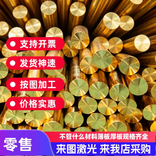 HA167-25 HA177-2铜合金C43400黄铜棒H63 C2800铜带CW617N H59铜