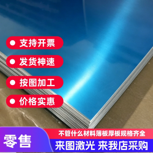现货1060 1070A铝合金6082 7004铝棒6063-t6铝板5052 5083西南铝