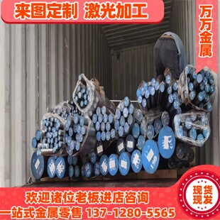 SS2216合金结构钢SS2216研磨棒13CrMo4 5钢板SS2216光圆13CrMo4