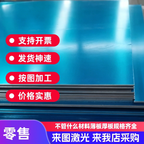 3003 1060 1070 6082铝棒1100 6063 5754 7075 ADC12 4032铝板管