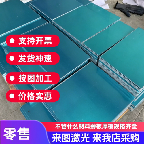 3003铝板铝棒 3005 3004 3003-H112防锈铝合金板3004-H32/O态铝材