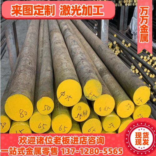 供46MnSi4合金结构钢42SiMn圆钢37MnSi5研磨棒35CrMnSiA激光切割