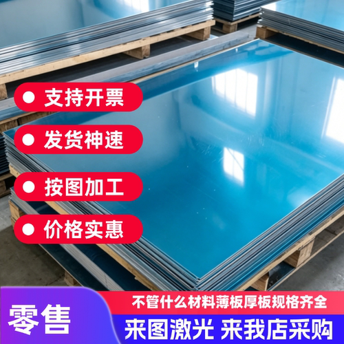 6082 5052铝合金GB-AlCu4Ti压铸铝合金6A02 T6铝板2A14国标