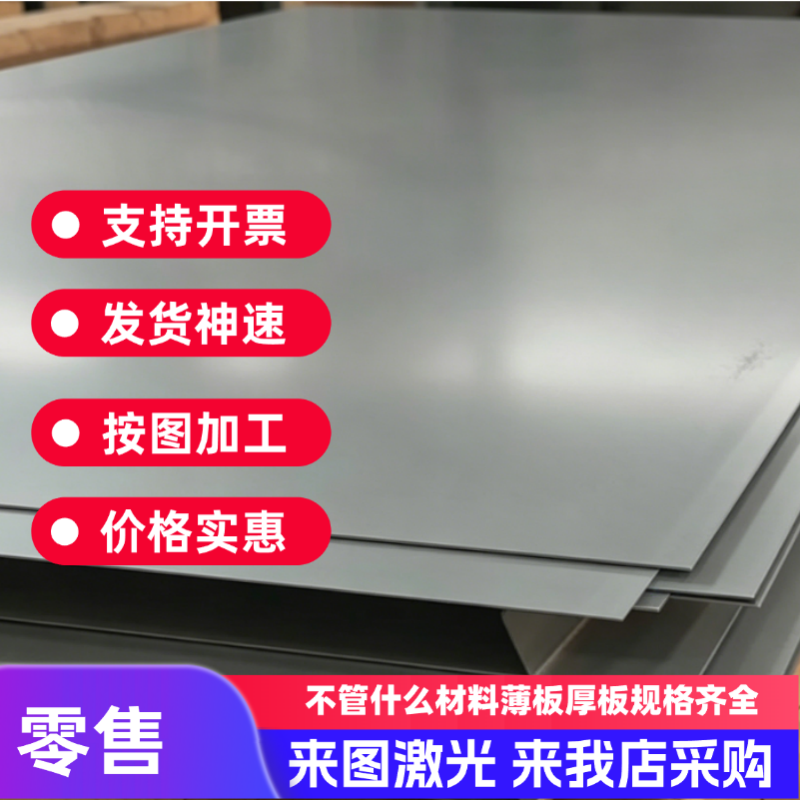 冷轧板DC01/SPCC/ST12深冲拉伸加工DC03/DC04/SPCD/SPCE/ST14激光