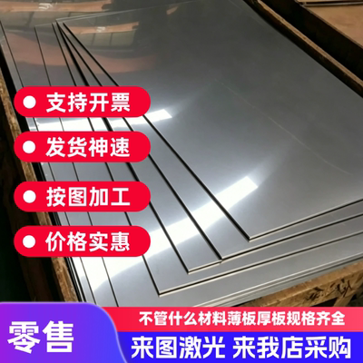 SUS410 420J1J2 430 431 416 420F 430F不锈钢板 圆棒 研磨棒加工