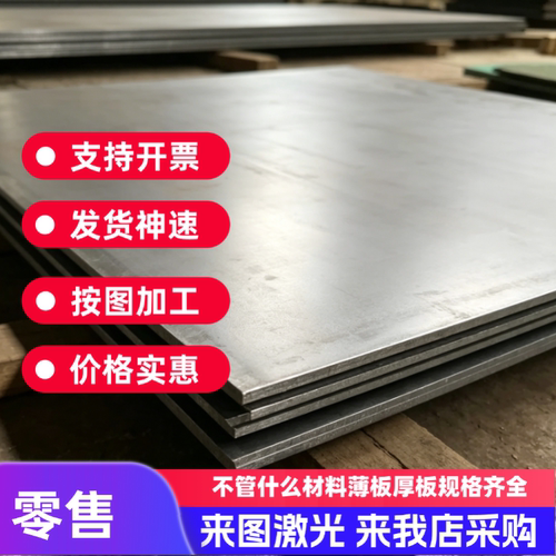 Q355 10# 20# 45#冷轧钢板铁板 0.5 0.6 0.8 1.0 1.2 1.5 2 3.0mm