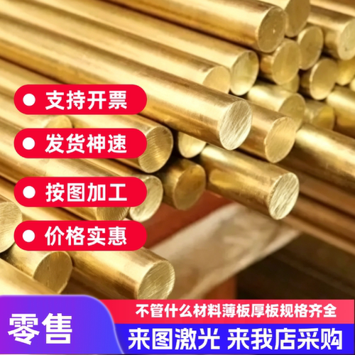 YBSC1 ALBC1 ALBC3 铝青铜棒 HBSC2 HBSC1 HBSC4黄铜铜板