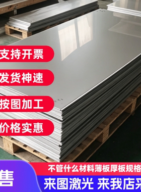 14Cr11MoV不锈钢SUS431光亮圆棒022Cr19Ni10圆钢3CR17不锈钢板