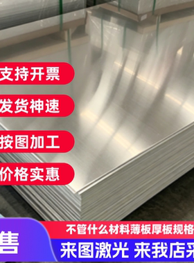 纯铝板1100-1035-1050-1060-A1070-o态铝板3003薄板4032厚板零切