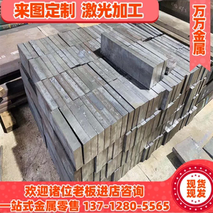 零切40Cr 42CrMo 40CrNiMo 38CrMoAl钢板 30CrMnSiA 16MnCr5圆钢
