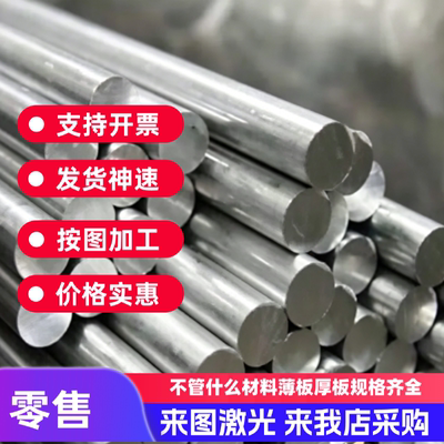 2A12T4铝板 6061 6082 7075T6 7050铝棒3A21 2024铝合金1-350mm