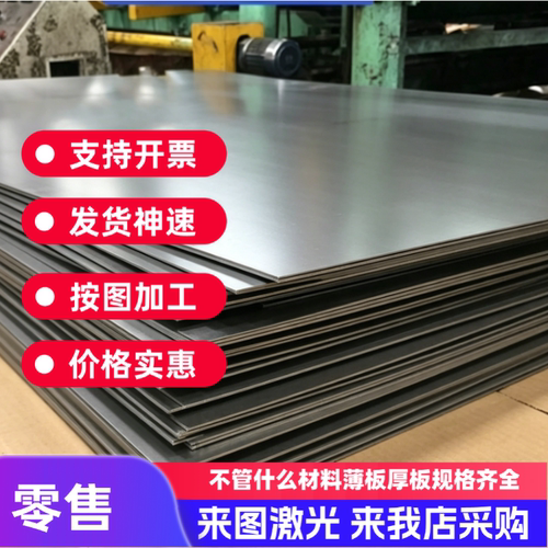 SPCC/DC01/ST12/Q235/10#/20#/45#/08AL冷轧钢板铁皮铁板激光加工