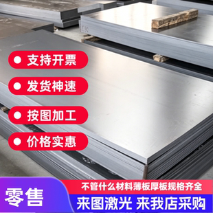 9Cr18Mo不锈钢4Cr14Ni14W2Mo钢板S30408圆棒25Cr2Mo1V圆钢409L