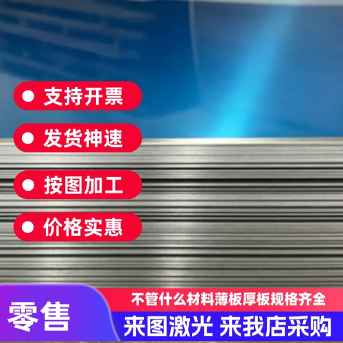 6063 3003 1060 5083 5754 1070 A380铝板加工定制激光切割 1-100