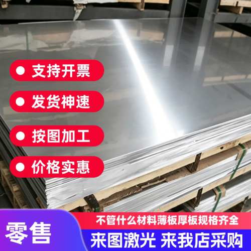 不锈钢201圆棒304钢板316无缝钢管321 309 310 329 347 2205 2507