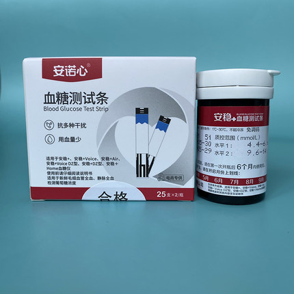 三诺安稳+型血糖试纸安诺心安稳十血糖测试条家用血糖仪精准三若