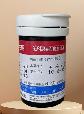 三诺安稳十血糖测试条安诺心血糖试纸家用血糖仪正品安稳+100片装