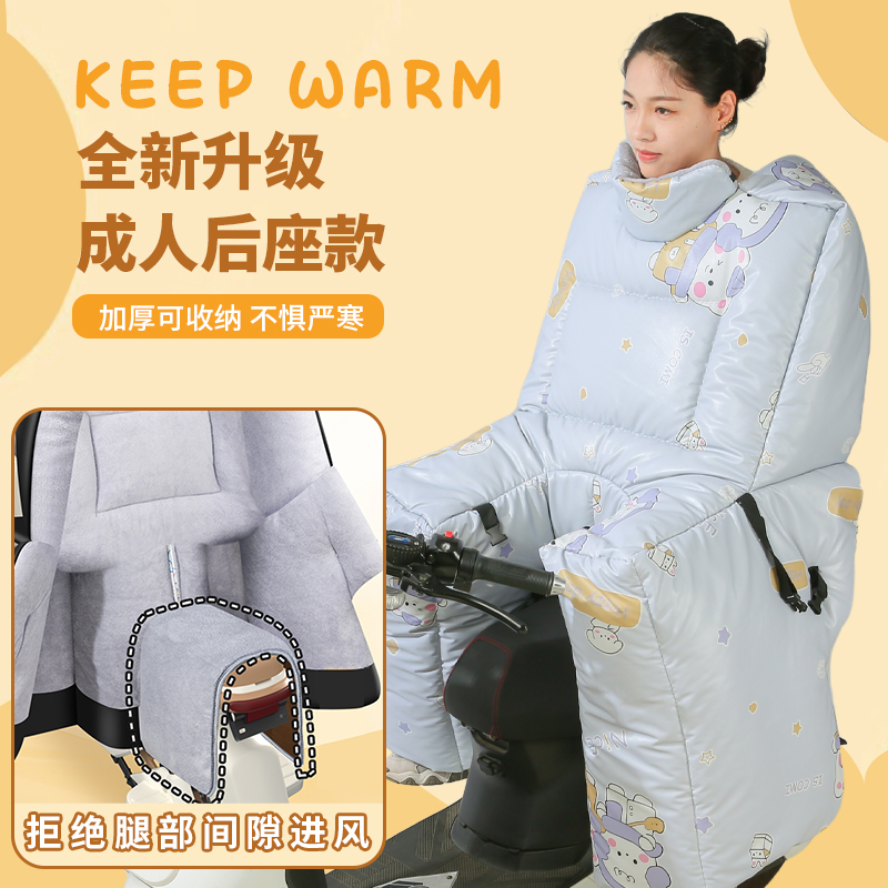 电动车后座挡风被成人冬季加绒加厚保暖儿童电瓶车摩托车2025新款