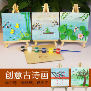 优惠超轻粘土古诗画诗词立体画手工DIY制作材料包彩泥网红可成品