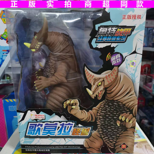 锦江哥莫拉安东拉可发声