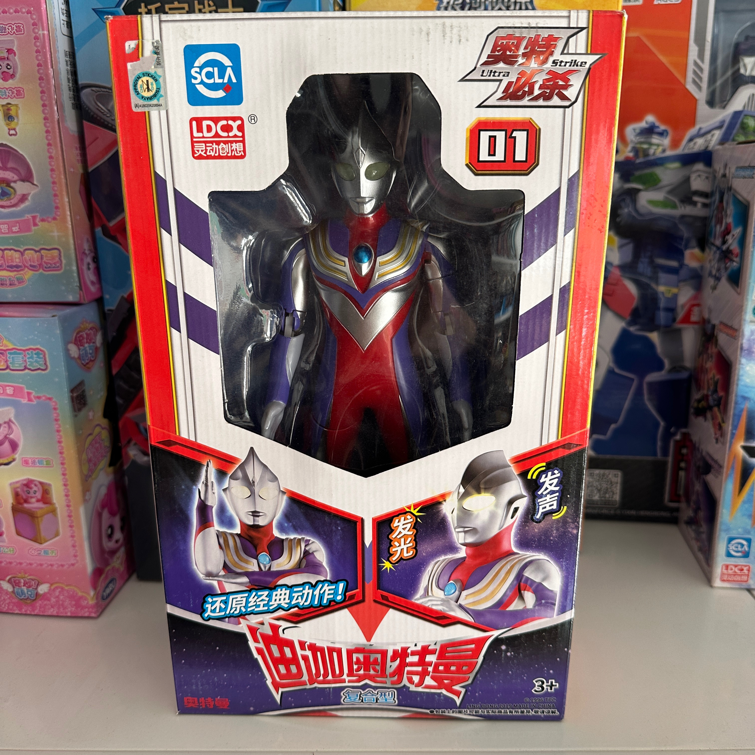 灵动正版奥特必杀创想之力奥特曼儿童机器人/变形玩具