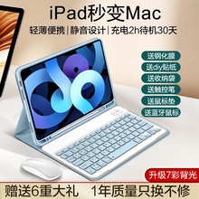 ipad10保护套带笔槽磁吸键盘一体适用苹果平板2021保护壳第九9代8/7皮套10.2壳10.5全包3air5/4防弯10.9pro11