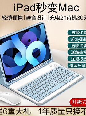 适用ipad10保护套磁吸键盘一体适用苹果平板2021保护壳第九9代8/7皮套10.2壳10.5全包3air5/4防弯10.9pro11