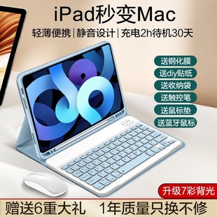 ipad10保护套带笔槽磁吸键盘一体适用苹果平板2021保护壳第九9代8 4防弯10.9pro11 7皮套10.2壳10.5全包3air5